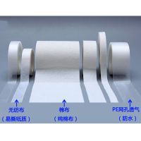 Medical tape cotton cloth tape paper tape pe transparent tape medical tape wide tape rubber plaster patch cloth