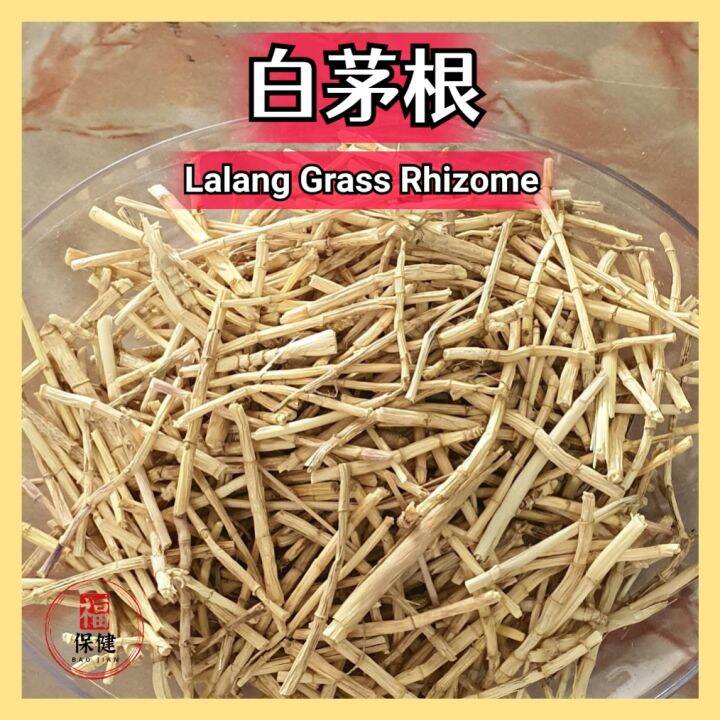 白茅根 茅根 Lalang Grass Rhizome (Wolly Grass Root Imperata Cylindrica Bai ...