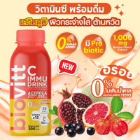 ?Biovitt ซีอิมมู เครื่องดื่ม วิตามินซี เข้มข้น ไม่มีน้ำตาล Vitamin C พร้อมดื่ม 200 มล.?