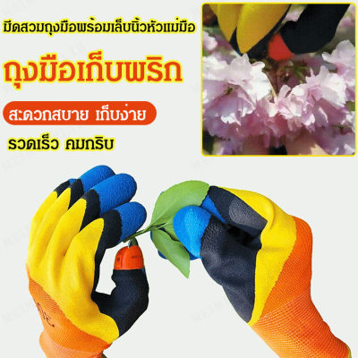 Meimingzi ถุงมือสวนหุ่นยนต์เก็บพริกไทย ถุงมือขุดดิน สะดวกในการใช้งาน ใช้สำหรับเก็บถั่วถั่วต่างๆ มือโป้ง