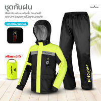 ชุดกันฝน Waterproof Rain Suit เสื้อและกางเกงกันฝน สำหรับขี่มอเตอร์ไซค์ พร้อมไฟLED แถมฟรี!!!กระเป๋ากันน้ำ