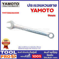 ประเเจเเหวนปากตาย YMT5822600K 9mm CHROME VANADIUM COMBI NATION