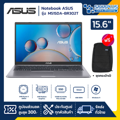 Notebook ASUS รุ่น M515DA-BR302T สี SLATE GRAY (รับประกันศูนย์ 2 ปี)