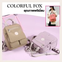 กระเป๋าเป้สะพายหลัง แบรนด์COLORFUL FOX คุณภาพพรีเมี่ยม กันน้ำ กันรอย