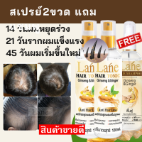 (2 แถม1) น้ำยาปลูกหนวด ยาปลูกผม ปลูกคิ้ว หัวล้าน  สเปรย์ปลูกผม ฉีดเช้า เย็น 14 วันหยุดร่วง ลดหงอก ผมขึ้นใหม่เรื่อยๆ