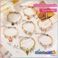 Sweet สร้อยข้อมือสไตล์เกาหลี เครื่องประดับ สร้อยข้อมือลูกปัดเซรามิก  ceramic bracelet