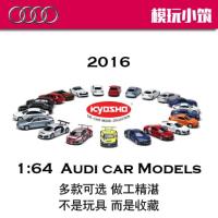 KYOSHO 1:64 Foraudi A5 A4 A3 S6 TT รุ่นรถยนต์ของเล่นจำลองการหล่อโลหะ