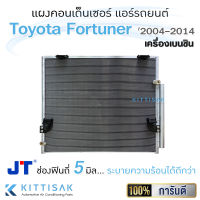 JT แผงแอร์ Toyota Fortuner 2004-2014 เครื่องเบนซิน Benzine