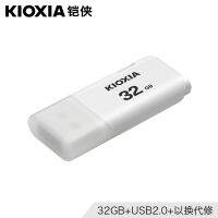 รับประกัน10วันของแท้จากโตชิบา Kioxia USB 32กรัมน่ารักมีสไตล์สำนักงานธุรกิจ USB2.0ความเร็วสูงจอทีวีติดรถสำนักงานธุรกิจสร้างสรรค์พร้อมคอมพิวเตอร์ระบบขับเคลื่อน USB แฟลชใช้งานคู่เม็ดแบบดั้งเดิมสามารถใช้งานได้นานถึงห้าปีแบบจำลองเท่านั้น