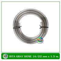 ISTA Gray Hose สายยางขนาด 16/22มม. ความยาว 1.5 เมตร / 3 เมตร สำหรับต่อกับกรองนอกตู้