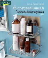 EZ Stainless Steel Rack ชั้นวางของสแตนเลส ไม่จำเป็นต้องเจาะรูที่ผนัง Self Adhesive Kitchen Bathroom Bedroom Organizer ครัว ห้องอาบน้ำ ชั้นวางของในห้องน้ำ สแตนเลส ไม่ต้องเจาะผนัง