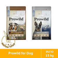 [MALETKHAO] Prowild(โปรไวลด์) ขนาด 15 กิโลกรัม อาหารสุนัขทุกสายพันธุ์/ทุกช่วงวัย