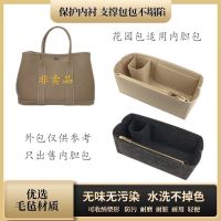 suitable for Hermes¯ Garden liner bag Garden party30 36 liner lining