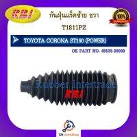 กันฝุ่นแร็ค RBI สำหรับรถโตโยต้าโคโรน่า TOYOTA CORONA (ST191)