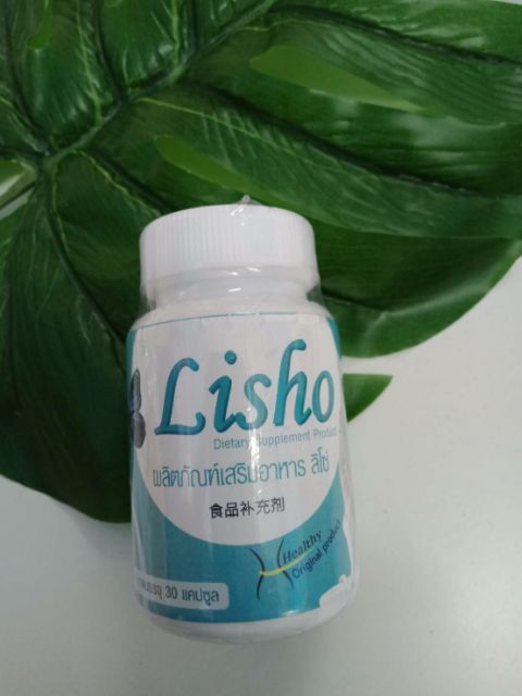 ผลิตภัณฑ์เสริมอาหาร-ลิโซ่-liso-dietary-supplement-product-เม็ดเทา-1-กป-30-แคปซูล
