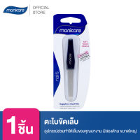 Manicare ตะไบเล็บ Sapphire Nail File