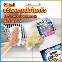 TookJai สเปรย์น้ำยาล้างคราบน้ำมัน ในครัว 500ml ล้างคราบสนิม เหมาะสำหรับพื้นผิวมันต่างๆ Oil pollution cleaner