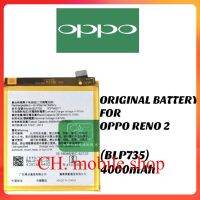 แบตเตอรี่ ใช้สำหรับเปลี่ยน ORIGINAL BATTERY FOR OPPO RENO 2 (BLP735) 4000mAh