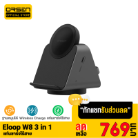 [เหลือ 769บ.ทักแชท]  Eloop W8 3 in 1 Magnetic Wireless Charger Stand แท่นชาร์จไร้สาย แม่เหล็ก Type C หูฟังไร้สาย ที่ชาร์จไร้สาย แท่นชาร์จ Smart Watch Mag Charger