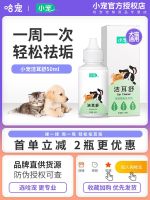 Original High-end Little Pet Ear Cleanser for Dogs and Cats Ear Cleanser Pet Ear Drops for Dogs and Cats Universal Deodorant and Ear Mites