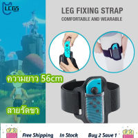 For Switch Leg Straps Ring Fit Adventure Leg Adjustable Elastic Sports Straps Ring Adventure for Nintendo Switch