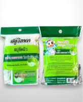 (1 แถม 1) สบู่วิภาดา ขัดผิว สปา 90g. (แถมสบู่บำรุงผิวหน้า 40g.)