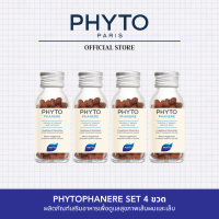 PHYTOPHANERE ฟีโทฟาแนร์ 4 ขวด ผลิตภัณฑ์เสริมอาหารเพื่อดูแลสุขภาพเส้นผมและเล็บ  (New Package)