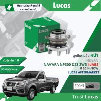 ?Lucas มาตรฐานแท้? ลูกปืนดุมล้อ ดุมล้อ ลูกปืนล้อ หน้า LHT073,LHB074,LHB075 SP สำหรับ NISSAN Navara D23 NP300 2WD, 4WD มีไม่มี ABS ปี 2014-NOW ปี 14,15,16,17,18,19,20,21,22,23