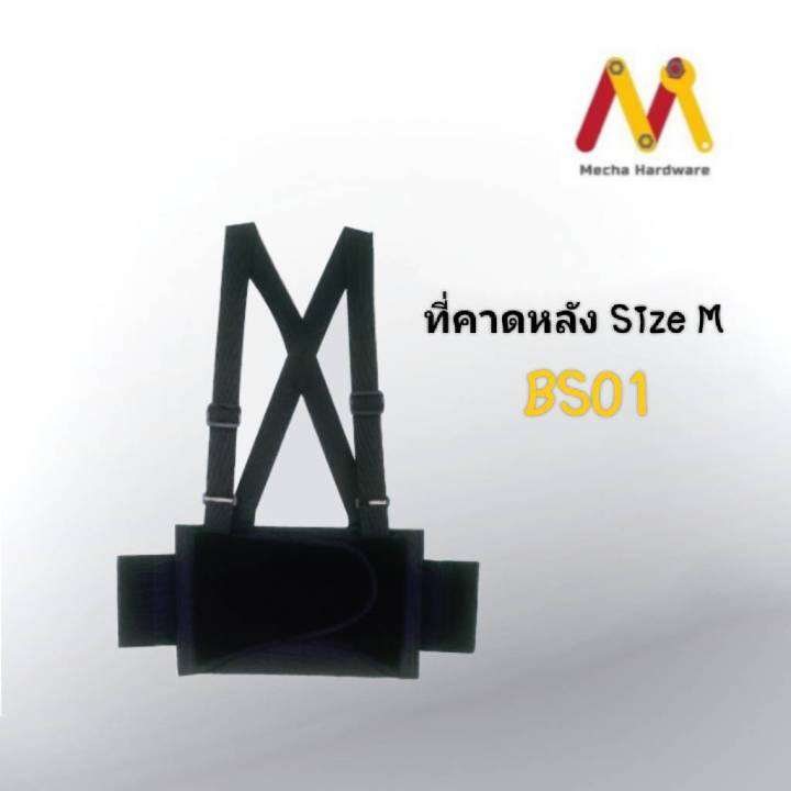 เข็มขัดพยุงหลัง-back-support-ป้องกันอาการปวดหลังจากการทำงาน-size-s-xl-ใส่ได้ทั้งชาย-หญิง-ผลิตจากประเทศไต้หวัน