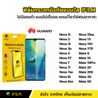 ฟิล์มกระจก นิรภัย แบบใส ไม่เต็มจอ ไร้ขอบดำ สำหรับ Huawei Nova2i Nova3 Nova3e Nova4 Nova5T Nova7 Nova7i Nova7se Nova8i Nova9se Nova10se Nova11i Nova Y61 Y70 Mate9 Mate10 Pro Mate20 Mate20X Mate30 Mate50