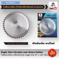 Eagle One Circular saw blade ใบเลื่อยวงเดือน เครื่องตัดหญ้า แบบสพาย 10"x40T ใบมีดตัดหญ้า ใบมีดตัดหญ่า ใบเลื่อยตัดหญ้า 10 นิ้ว 40 ฟัน ใบเลื่อย ตัดหญ้า