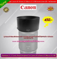 ฮูด ET-77 ทรงกระบอกสำหรับเลนส์ Canon RF 85mm f/2 Macro IS STM ทรงกระบอก เกรดหนา ใส่กลับด้านได้ มือ 1