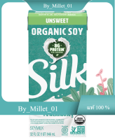 Unsweet Organic Soy Milk Silk 946 ML./นมถั่วเหลืองออร์แกนิคไม่หวาน ซิลค์ 946 ม.ล.