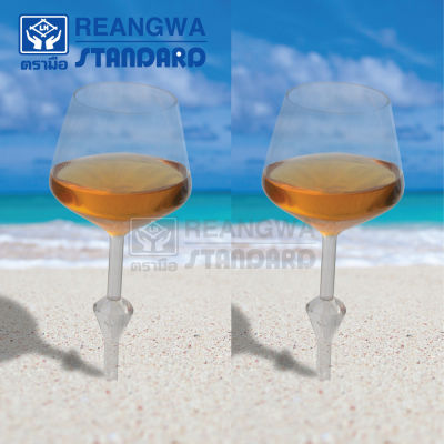 REANGWA STANDARD  แก้วไวน์ชายหาด แพ็คคู่ สีใส พร้อมกล่อง (แพ็ค 2 ใบ) RP7308