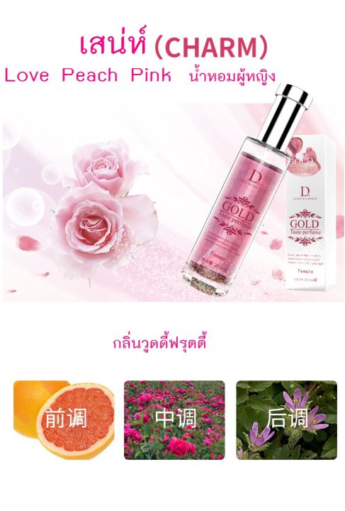 พร้อมส่ง-duai-น้ำหอมฟีโรโมน-pheromone-perfume-หอมดึงดูด-เพิ่มสเน่ห์กับเพศตรงข้าม-หอมติดทนนาน