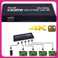 4K X 2K ตัวแยก HDMI 3มิติ1X4 4K 60Hz ตัวแยก HDMI HDMI2.0 1ใน4เอาต์พุตตัวแปลงวิดีโอสำหรับ PS4กล่องแปลงสัญญาณดิจิทัลดีวีดีกล้องจอภาพ HDTV พีซีไปยังทีวี