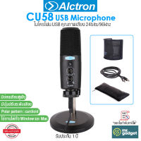 Alctron CU58 ไมโครโฟน USB คุณภาพเสียงดี 24bit/96KHz ใช้ได้ทั้ง Windows I Mac Recording Condenser Microphone ไมค์อัดเสียง ไมค์ไลฟ์สด