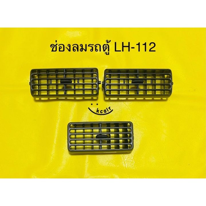 ช่องลมแอร์-รถตู้-toyota-lh-112-หัวจรวด-ราคา-t