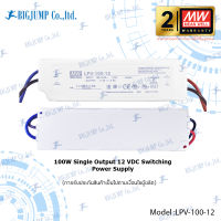 หม้อแปลง MEAN WELL รุ่น LPV ขนาด 100W รุ่น 12 VDC,24 VDC รับประกัน 2 ปี ของแท้ 100% MEANWELL มี มอก.