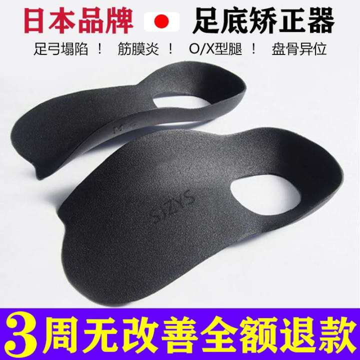 ۩ Japan flatfoot corrective insoles arch mat type o leg sufficient ...