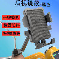 【Hot sales】 ขาตั้งศัพท์มือถือสำหรับรถยนต์ไฟฟ้าขาตั้งระบบนำทาง Bicycle phone holder