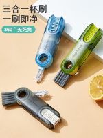 [Fast delivery]Original Vacuum Cup Brush Cleaning Cup Water Cup Mouth Bottle Multifunctional Cleaning Cup Lid Tea Cup Three-in-one Gap Brush Artifact