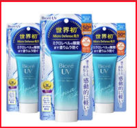 กันแดดสูตรใหม่! Biore UV Aqua Sunscreen Waterproof Rich Watery Essence SPF 50+ PA+++ บิโอเร ยูวี ซันสกรีน อะควาริช ซันสกรีน ขนาด 50ML/90ML กรัม ครีมไวท์เทนนิ่ง