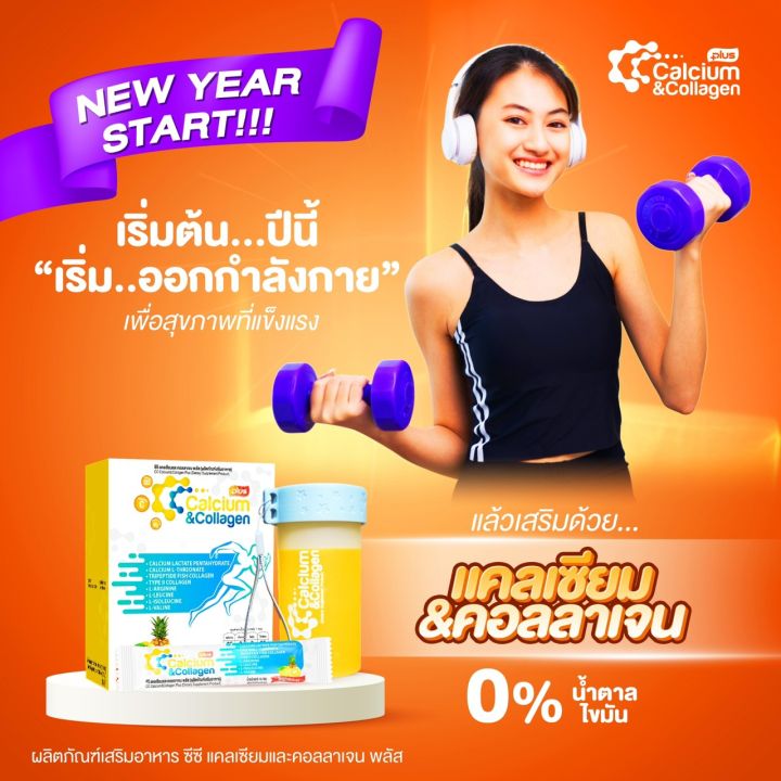 10-กล่อง-ซีซี-แคลเชียม-และ-คอลลาเจน-พลัส-cc-calcium-amp-collagen-plus-type-ทางเลือกใหม่ของการดูแลผิวพรรณ-กระดูก-ข้อต่อ