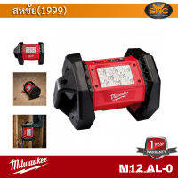 (*ผ่อนได้) Milwaukee M18AL (เครื่องเปล่า ไม่รวมแบต) ไฟ สำหรับงานช่าง