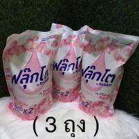 ผลิตภัณฑ์น้ำยาปรับผ้านุ่ม ฟลุ๊กโต ราเบน กลิ่น Florat Fresh  (800ml. x 3ถุง)