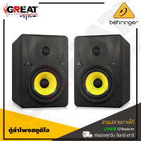 BEHRINGER B1030A (Per Set) ตู้ลำโพงมอนิเตอร์มีขยายในตัวขนาด 5.25 นิ้ว 2 ทาง กำลังขับ 75 วัตต์ (สินค้าใหม่แกะกล่อง รับประกันบูเซ่)