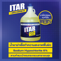 ✅[รับประกันสินค้า]✅ น้ำยาทำความสะอาด ITAR ใช้สำหรับทำความสะอาดได้ทุกพื้นผิว 4 ลิตร