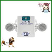 ไฟฉุกเฉิน LED สำรองไฟ 3 ชั่วโมง WARM WHITE DELIGHT รุ่น ARMBRIGHTLED EMERGENCY LIGHT DELIGHT ARMBRIGHT 3HOURS WARM WHITE **ทักแชทได้ค่ะ ยินดีบริการ**