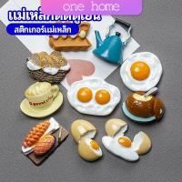 One Home แม่เหล็กติดตู้เย็น  แม่เหล็กรูปทรงอาหาร 3D   ตกแต่งตู้เย็น fridge magnet